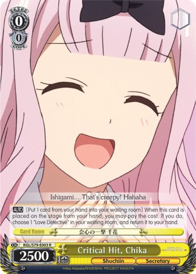 Chika R waifu card — Weiss Schwarz