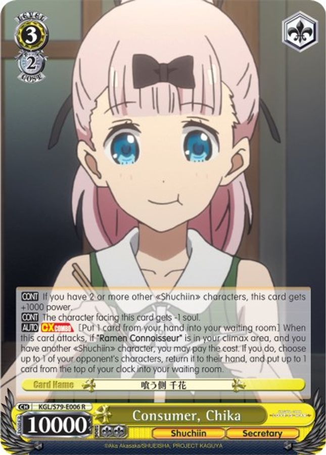 Chika R waifu card — Weiss Schwarz