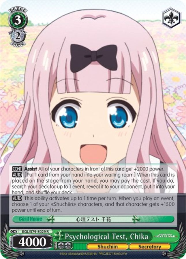 Chika R waifu card — Weiss Schwarz