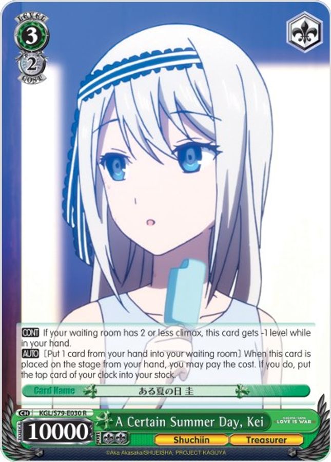 Kei R waifu card — Weiss Schwarz