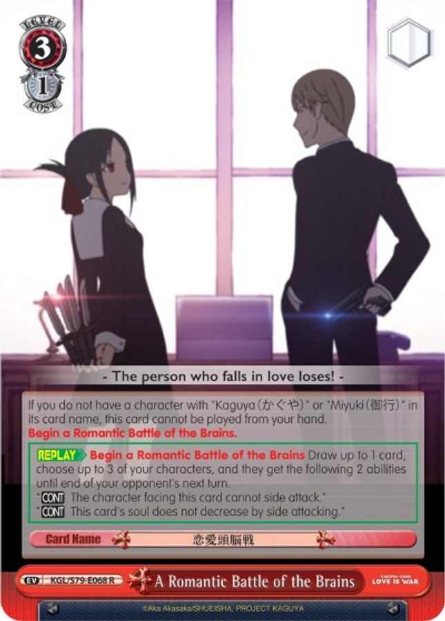 A Romantic Battle of the Brains R waifu card — Weiss Schwarz