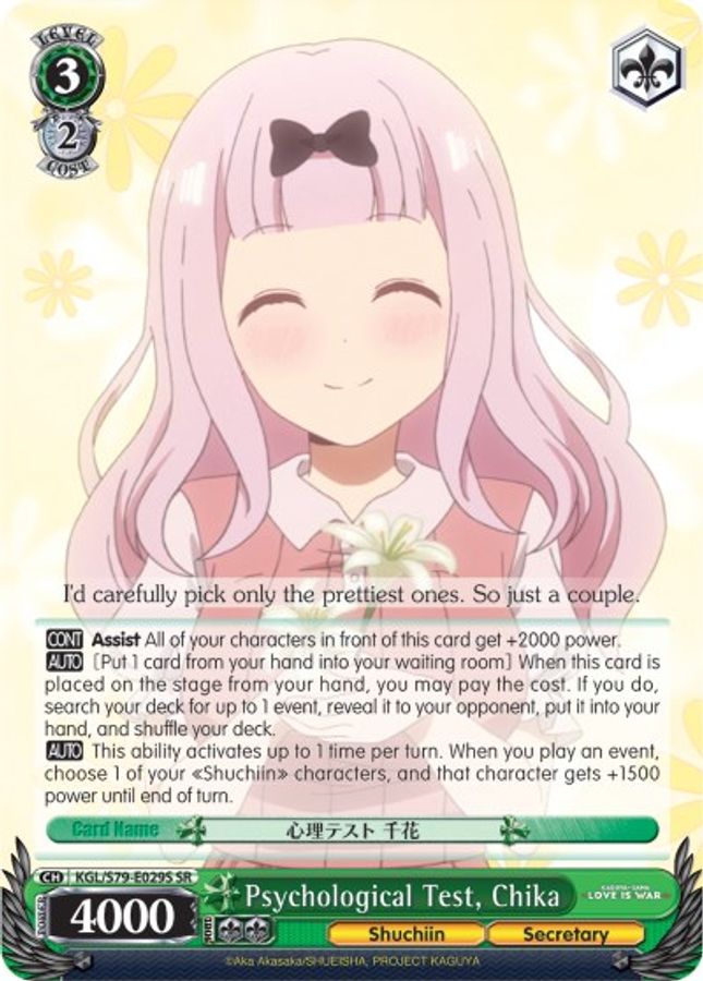 Chika SR waifu card — Weiss Schwarz