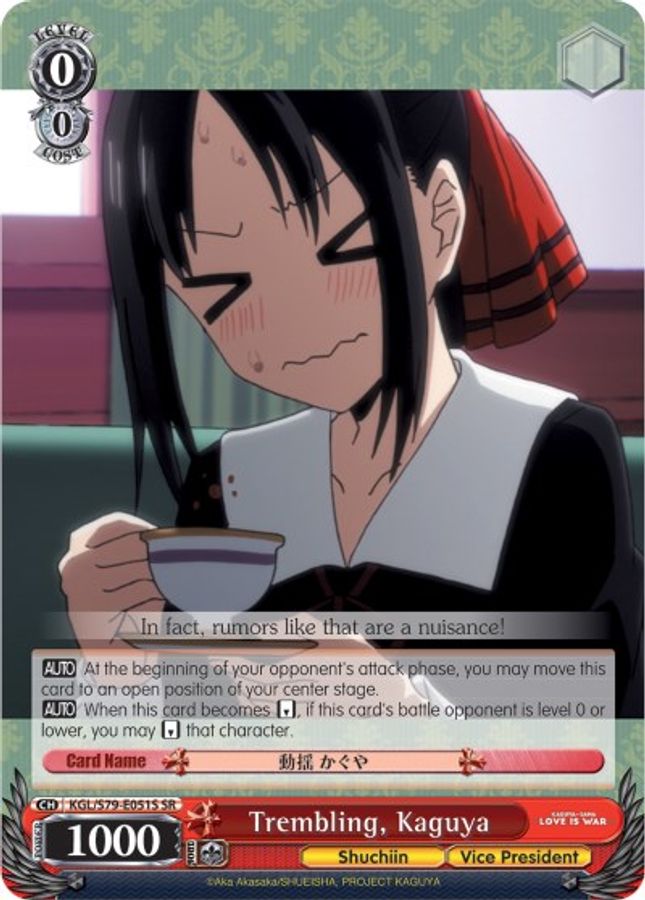 Kaguya (SR) SR waifu card — Weiss Schwarz