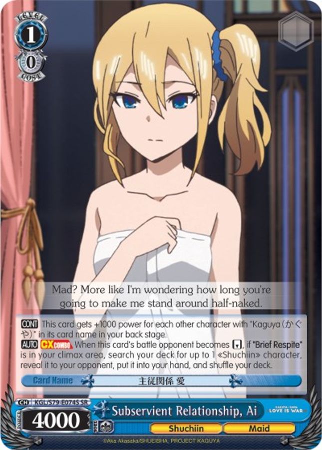 Ai (SR) SR waifu card — Weiss Schwarz