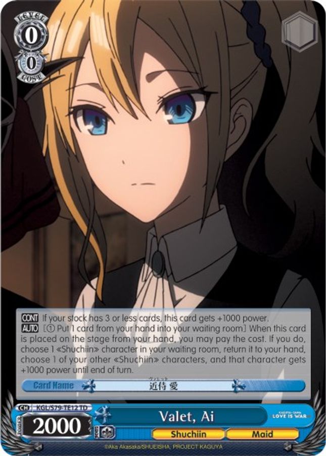Ai TrialDeck waifu card — Weiss Schwarz