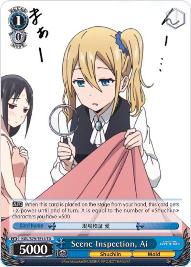 Ai TrialDeck waifu card — Weiss Schwarz