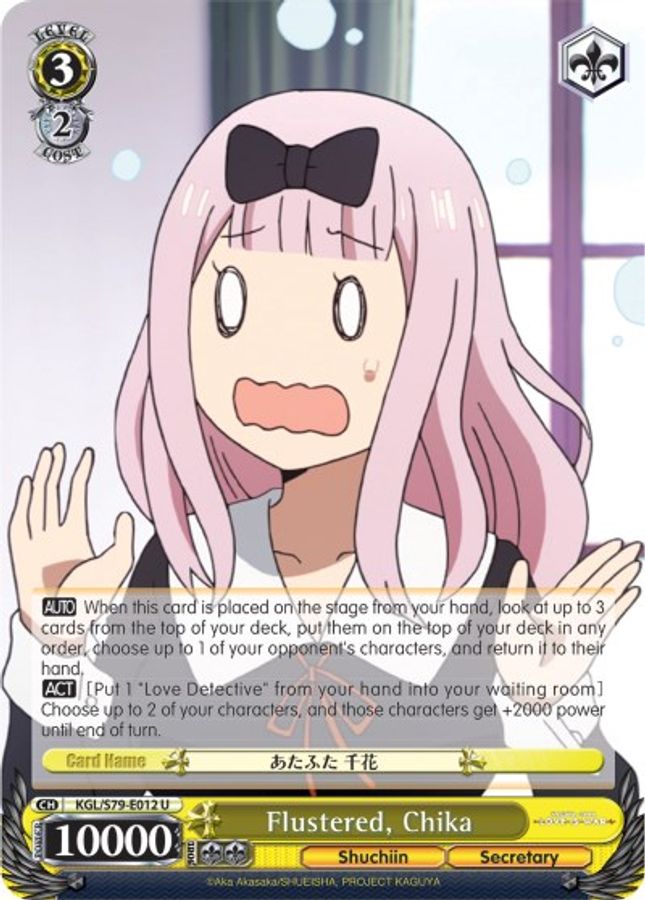 Chika U waifu card — Weiss Schwarz