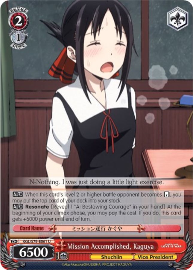 Kaguya U waifu card — Weiss Schwarz