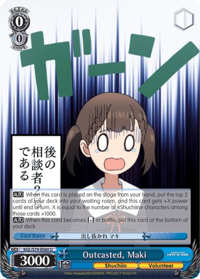Maki U waifu card — Weiss Schwarz
