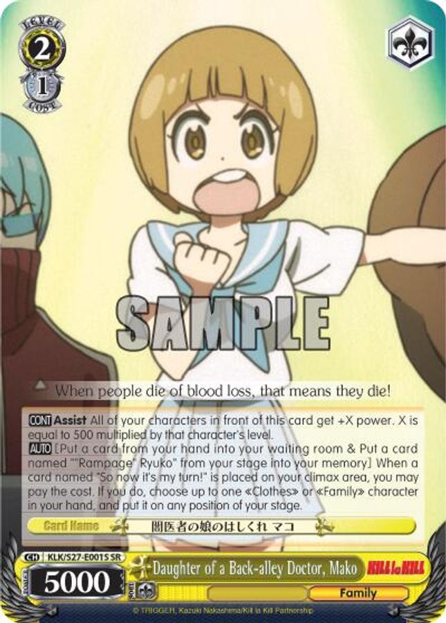 Mako SR waifu card — Weiss Schwarz