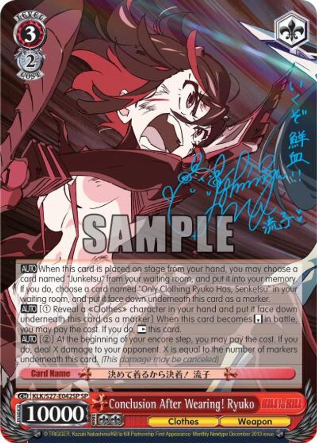 Ryuko SR waifu card — Weiss Schwarz