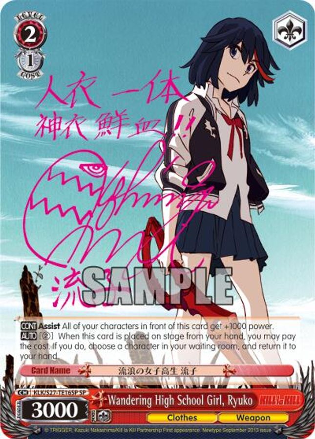 Ryuko SR waifu card — Weiss Schwarz