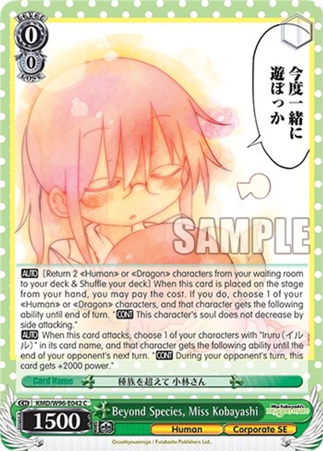 Miss Kobayashi C waifu card — Weiss Schwarz