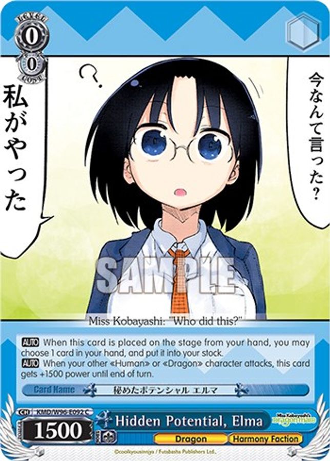 Elma C waifu card — Weiss Schwarz