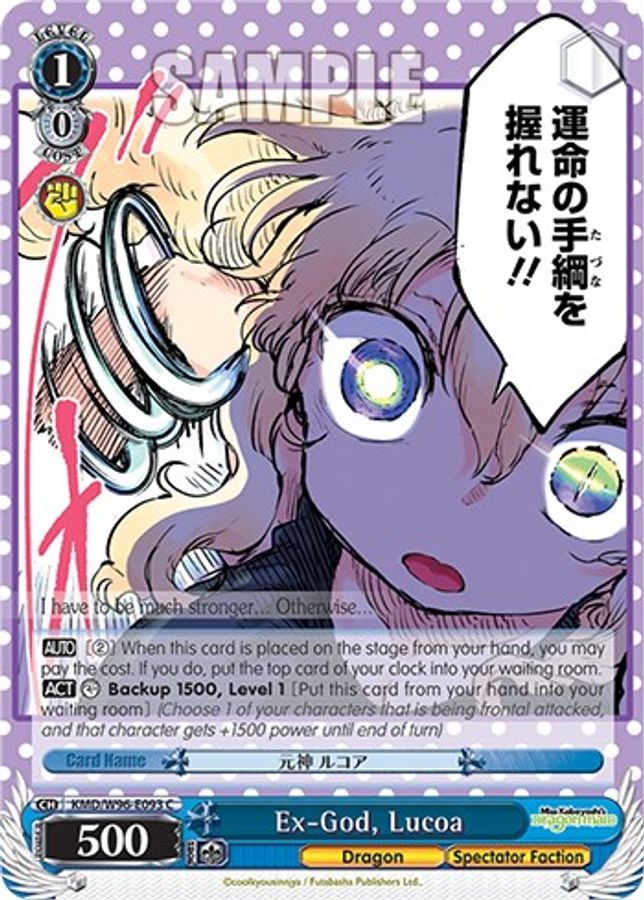 Lucoa C waifu card — Weiss Schwarz