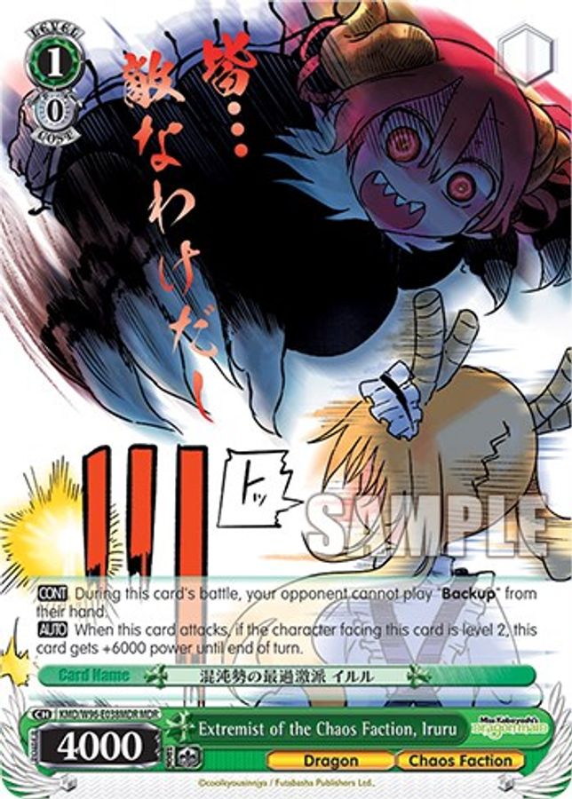 Iruru (MDR) MaidDragonRare waifu card — Weiss Schwarz