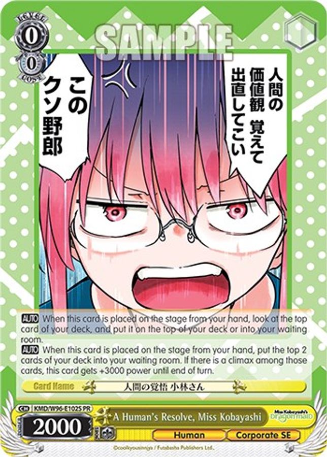Miss Kobayashi (Foil) Promo waifu card — Weiss Schwarz