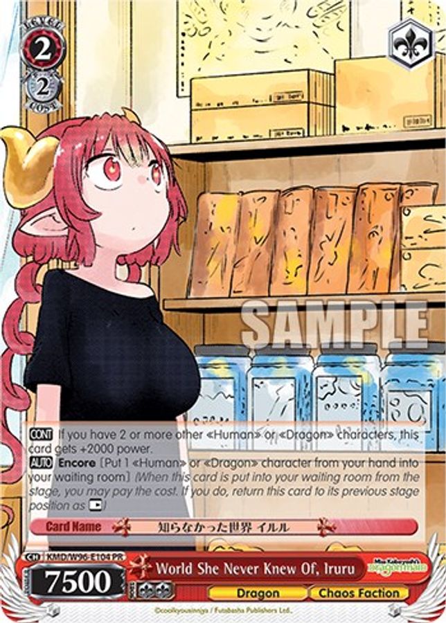 Iruru Promo waifu card — Weiss Schwarz