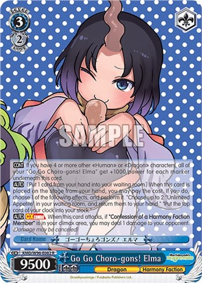 Elma R waifu card — Weiss Schwarz