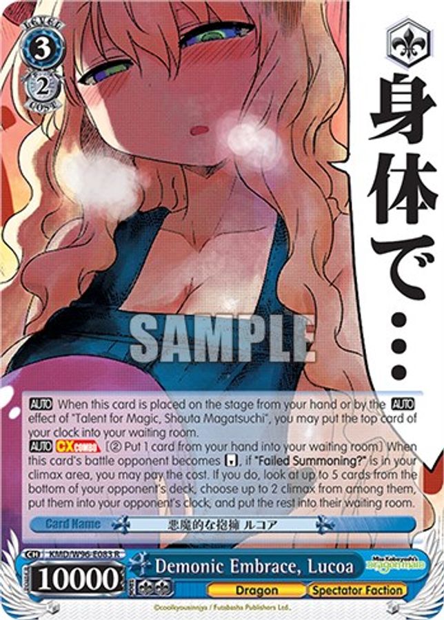 Lucoa R waifu card — Weiss Schwarz