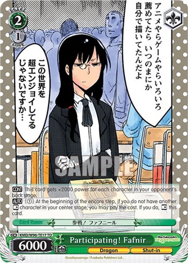 Fafnir TrialDeck waifu card — Weiss Schwarz