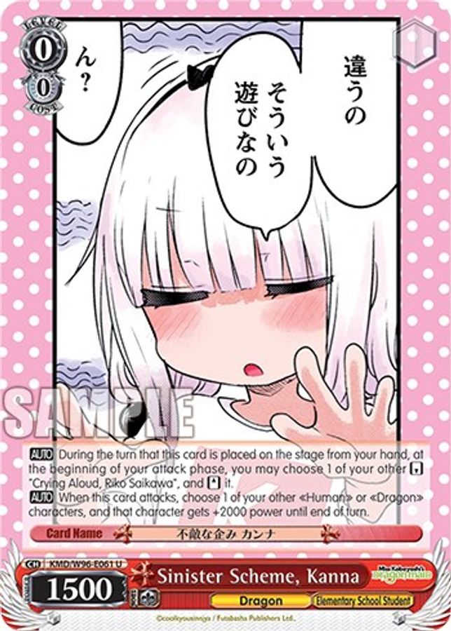 Kanna U waifu card — Weiss Schwarz