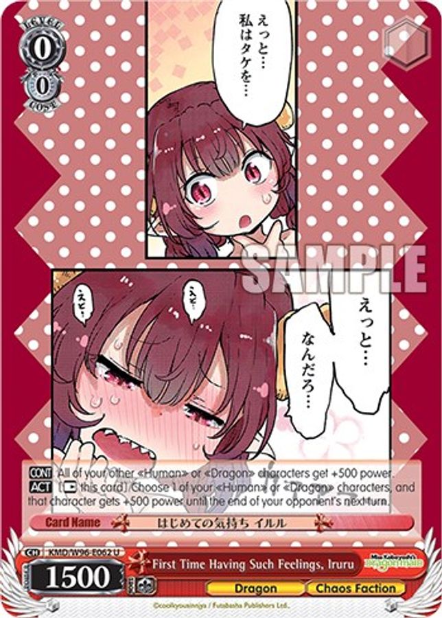 Iruru U waifu card — Weiss Schwarz