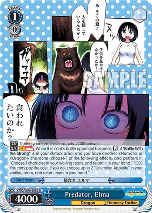 Elma U waifu card — Weiss Schwarz
