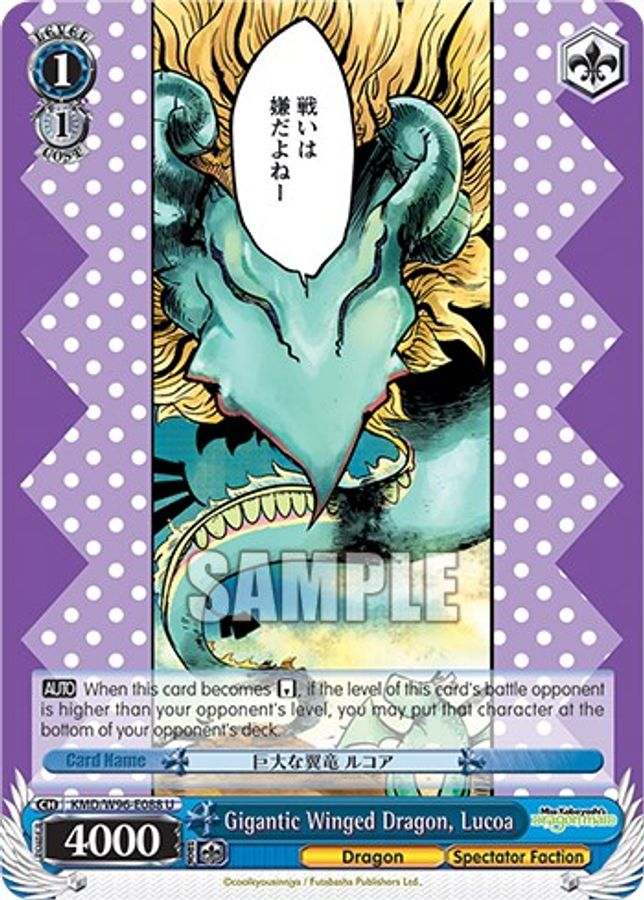 Lucoa U waifu card — Weiss Schwarz