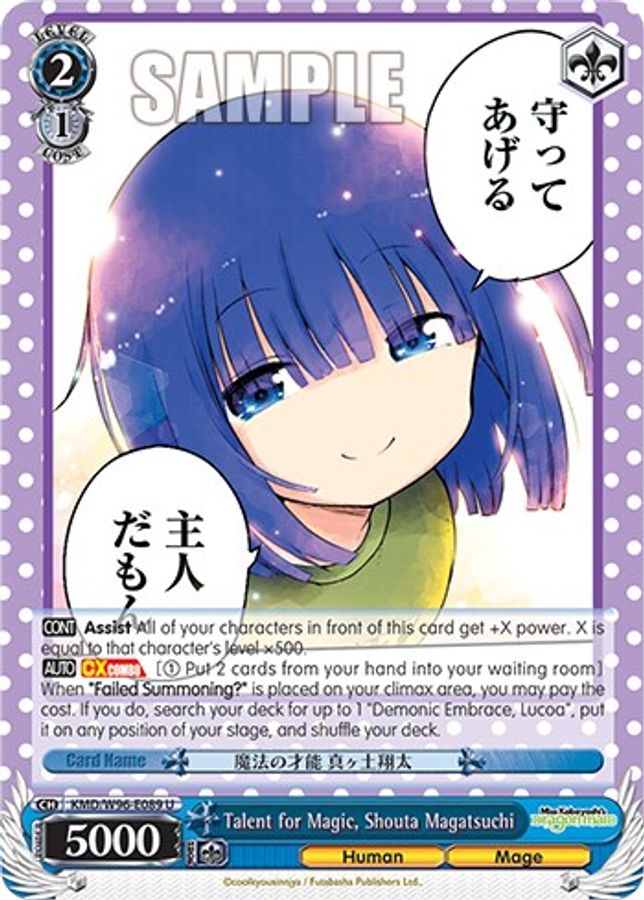 Shouta Magatsuchi U waifu card — Weiss Schwarz