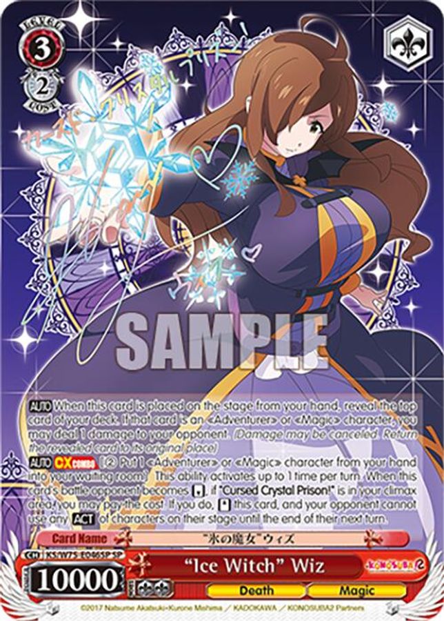 "Ice Witch" Wiz SR waifu card — Weiss Schwarz
