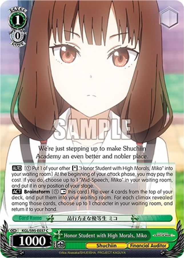 Miko C waifu card — Weiss Schwarz