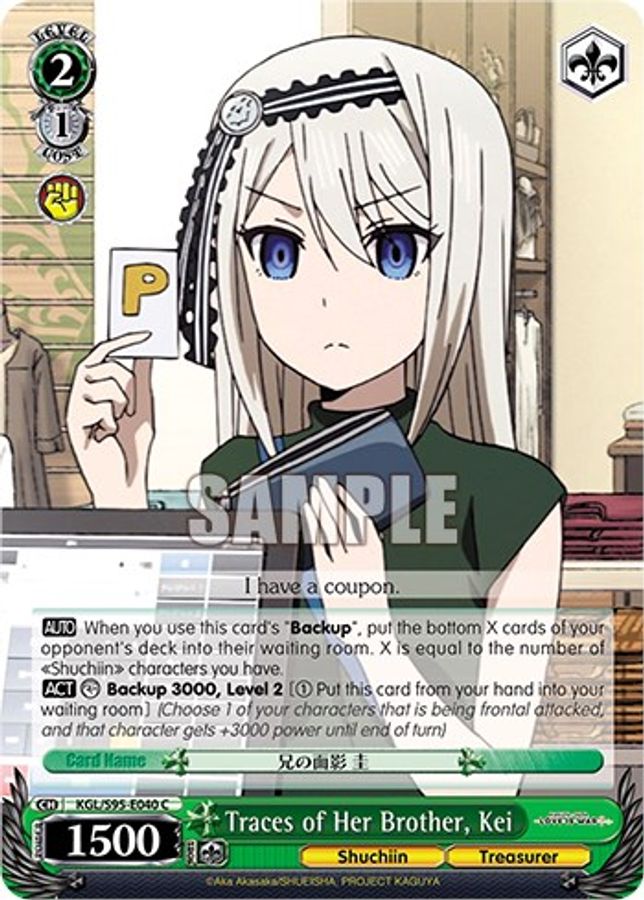 Kei C waifu card — Weiss Schwarz