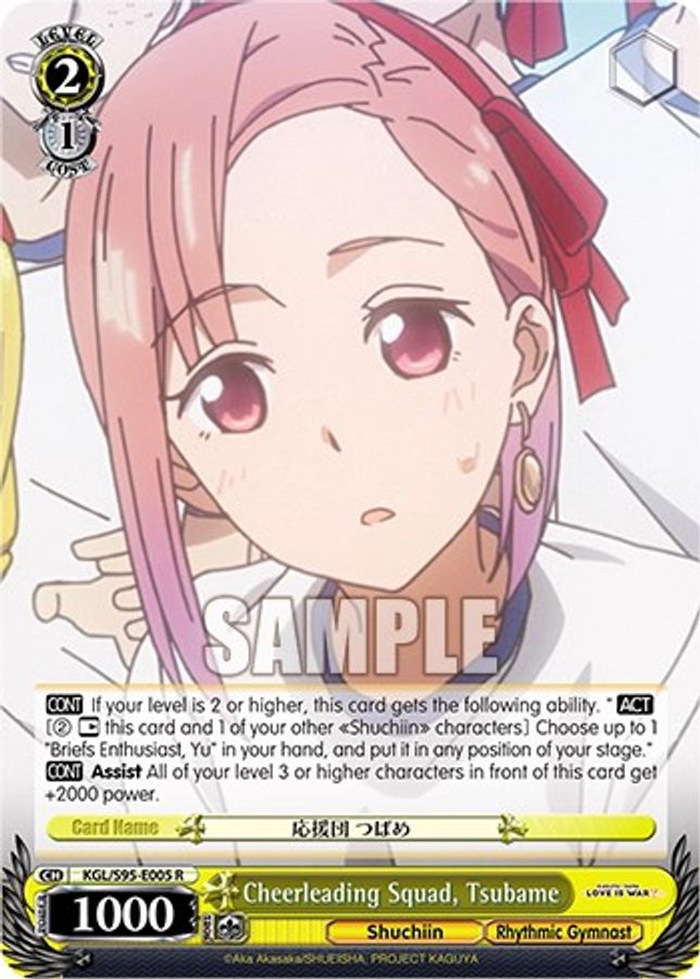 Tsubame R waifu card — Weiss Schwarz