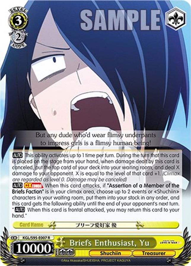 Yu R waifu card — Weiss Schwarz