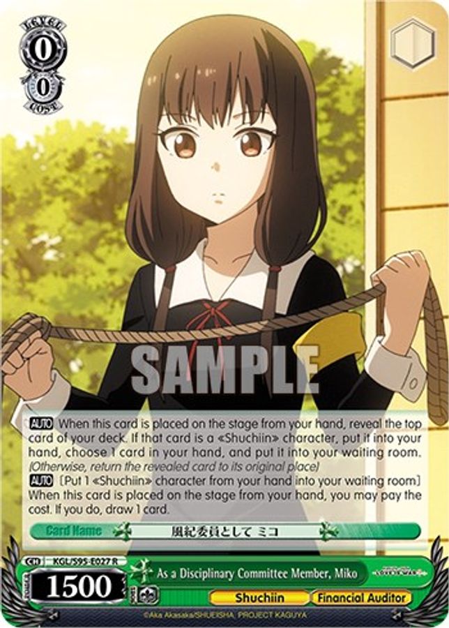 Miko R waifu card — Weiss Schwarz