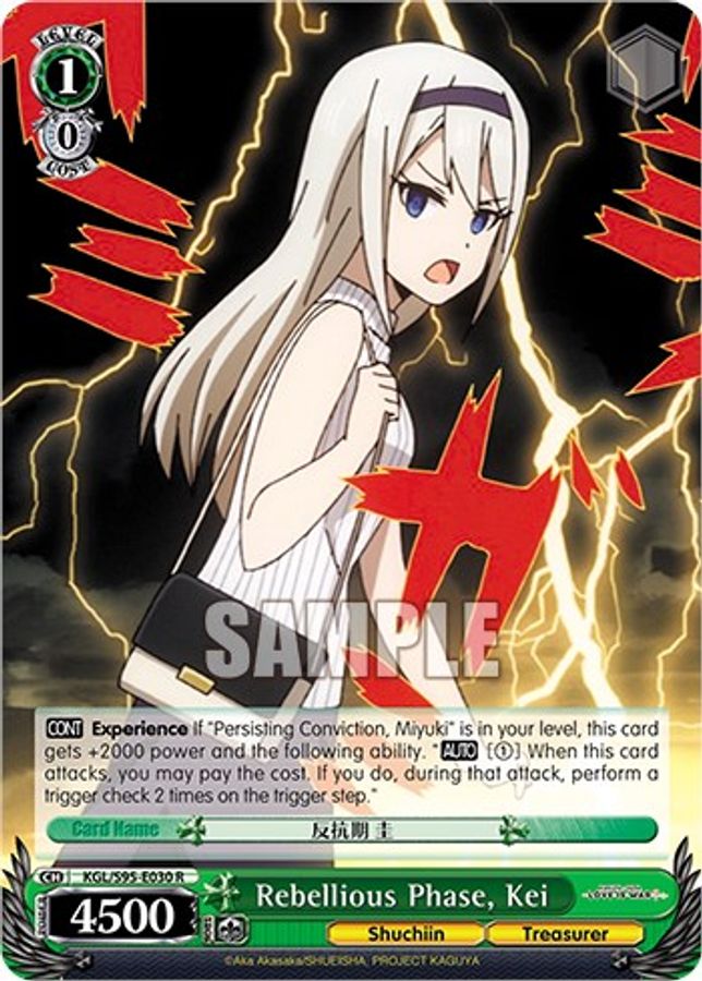 Kei R waifu card — Weiss Schwarz
