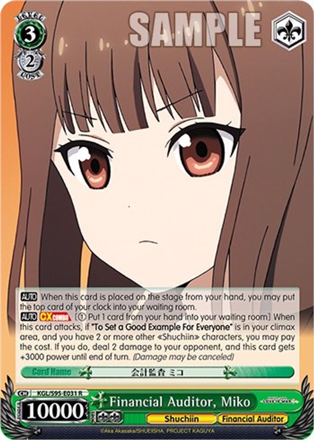 Miko R waifu card — Weiss Schwarz