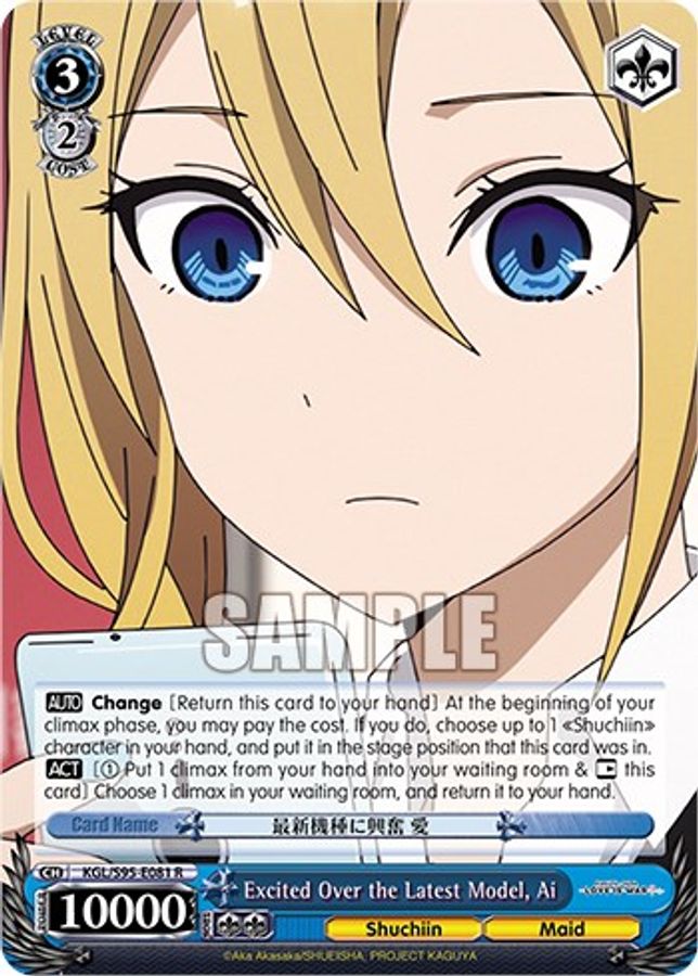 Ai R waifu card — Weiss Schwarz