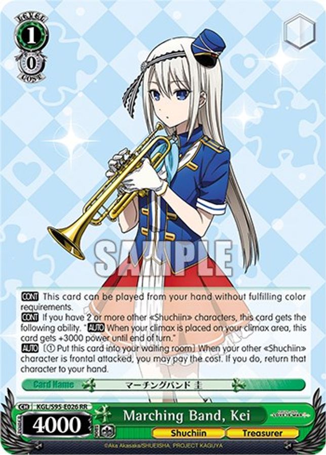 Kei RR waifu card — Weiss Schwarz