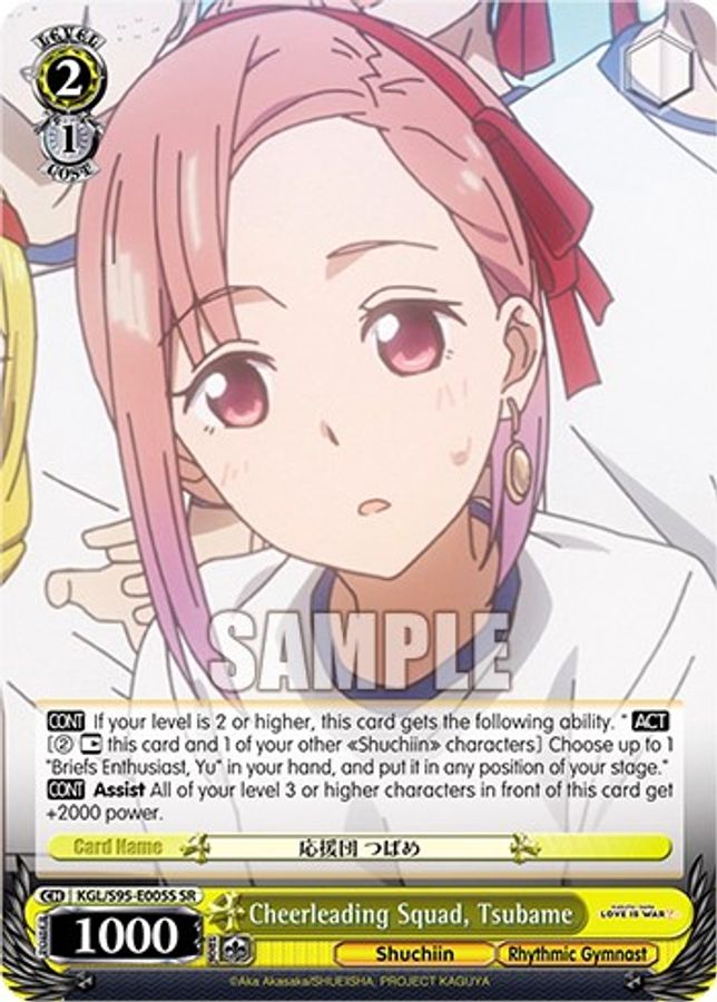 Tsubame SR waifu card — Weiss Schwarz