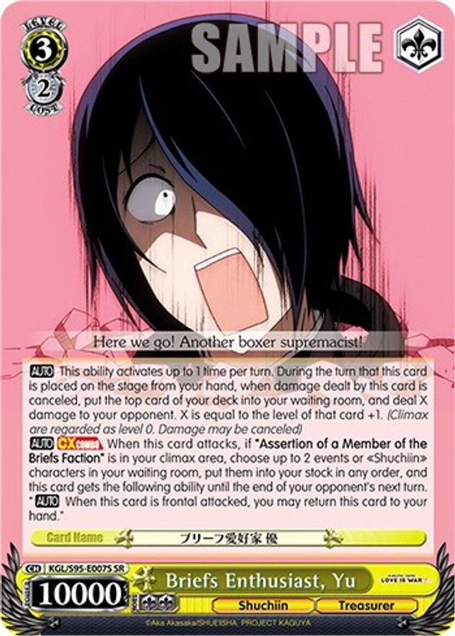 Yu SR waifu card — Weiss Schwarz
