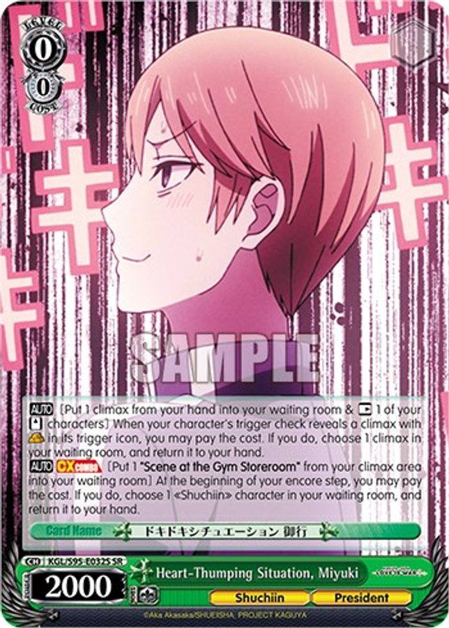 Miyuki SR waifu card — Weiss Schwarz