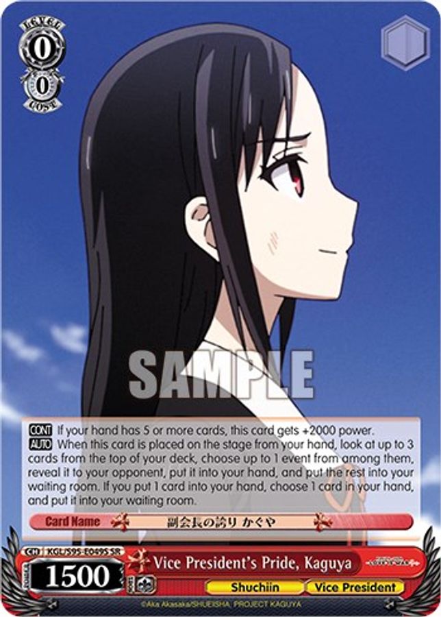 Kaguya (SR) SR waifu card — Weiss Schwarz