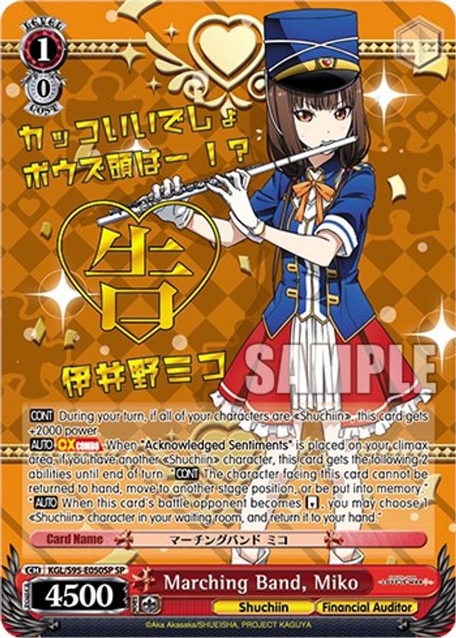 Miko SR waifu card — Weiss Schwarz