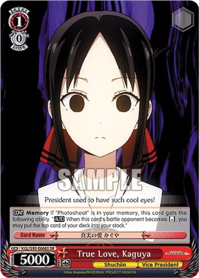 Kaguya (SR) SR waifu card — Weiss Schwarz