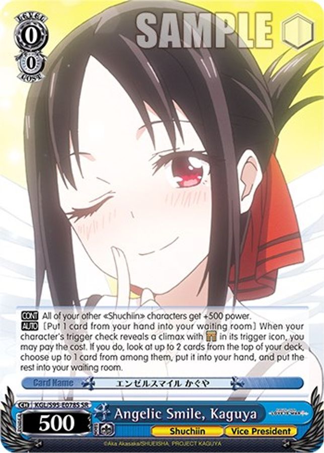 Kaguya (SR) SR waifu card — Weiss Schwarz