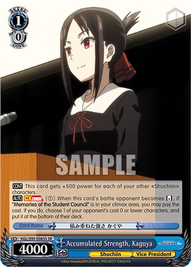 Kaguya (SR) SR waifu card — Weiss Schwarz