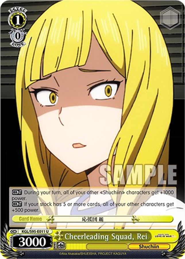 Rei U waifu card — Weiss Schwarz