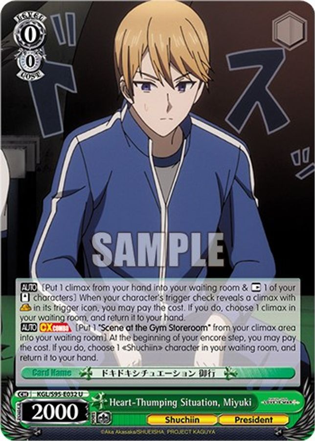 Miyuki U waifu card — Weiss Schwarz